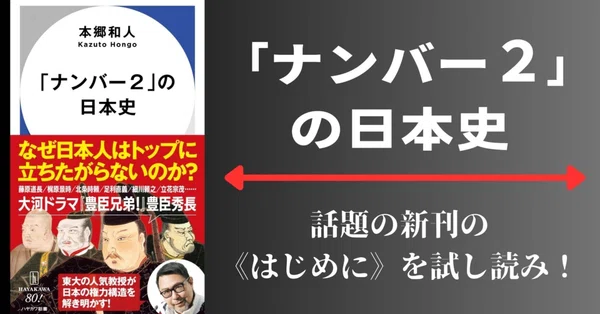 ハヤカワ新書｜Hayakawa Books & Magazines（β）