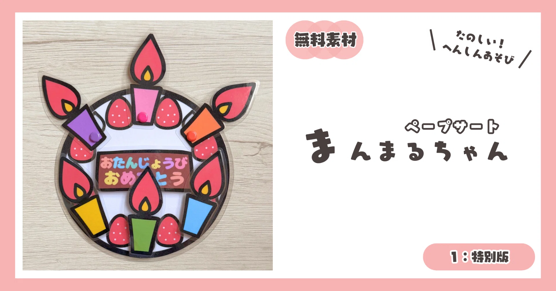まんまるページ まんまるちゃん シアター素材 型紙 にこにこ保育教材SHOP 通販