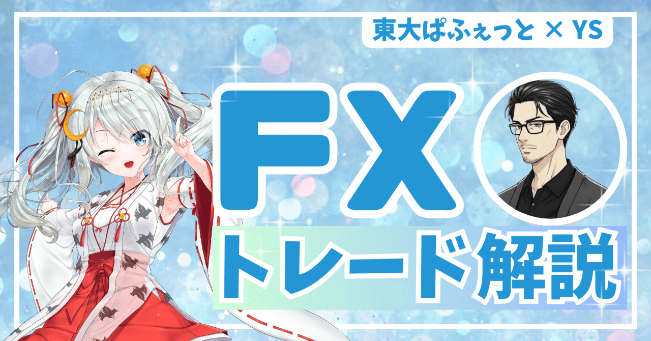 12/12（金）ドルも円も売られる状態。ドル円は迷走中？｜東大ぱふぇっと🐰20代で億り人達成❗米国株式投資で大評判の相場予測noteは20万部突破