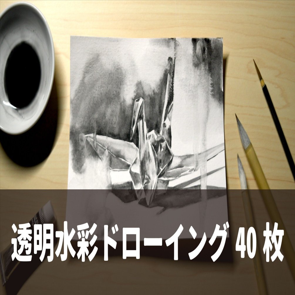 水彩絵の具の黒を使って40枚のドローイングを描いた｜Naoya Ohtani