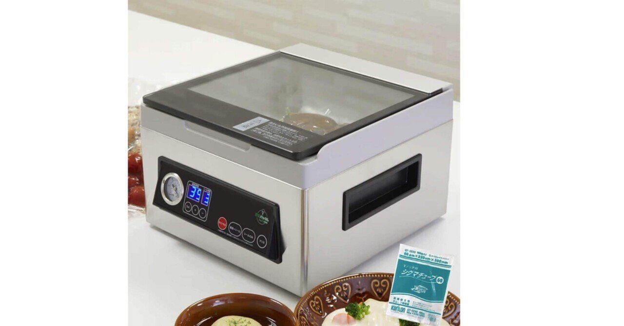 真空パックん　シェフ 2024年最新】真空パックんシェフ3Plus徹底レビュー|専用袋不要で食費が