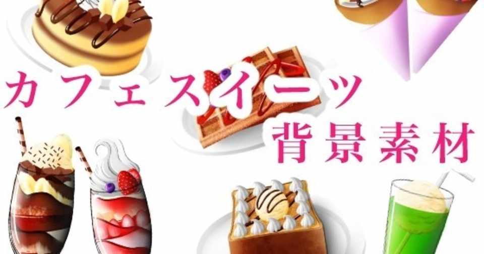 食べ物系イラスト描きます おにがし Note