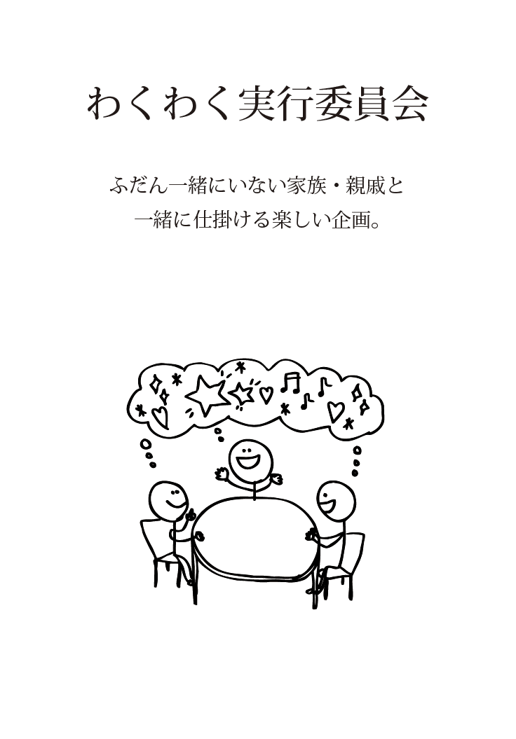 オンライン焚き火飲み会 や ポップで楽しい ラジオ体操 など 楽しい企画を わくわく実行委員会 を立ち上げて実行しちゃおう 大変な状況のなかでの暮らしのヒント 井庭 崇の Inspiration Note Note オンライン焚き火飲み会 や ポップで楽しい ラジオ体操 など 楽しい企画を わくわく実行委員会 を立ち上げて実行しちゃおう 大変な状況のなかでの暮らしのヒント 井庭 崇の Inspiration Note Note