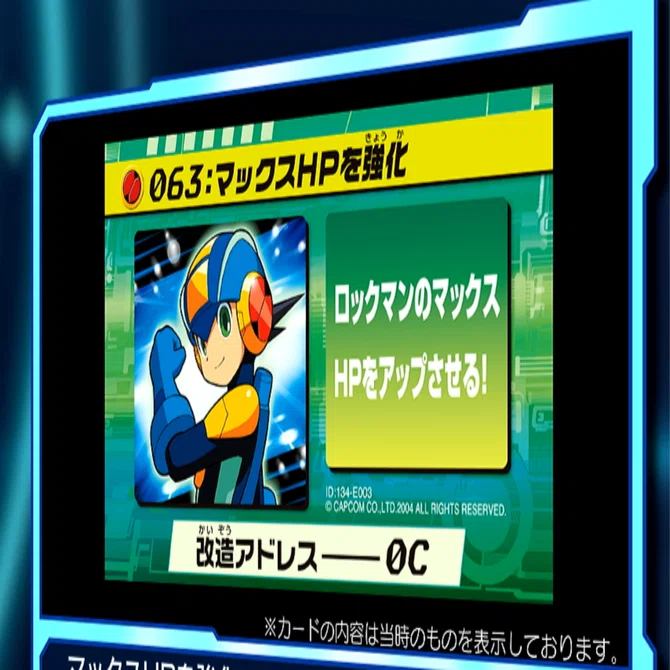 期限値下げ】サーチソウル ロックマンエグゼ4 改造カード 【公式通販】