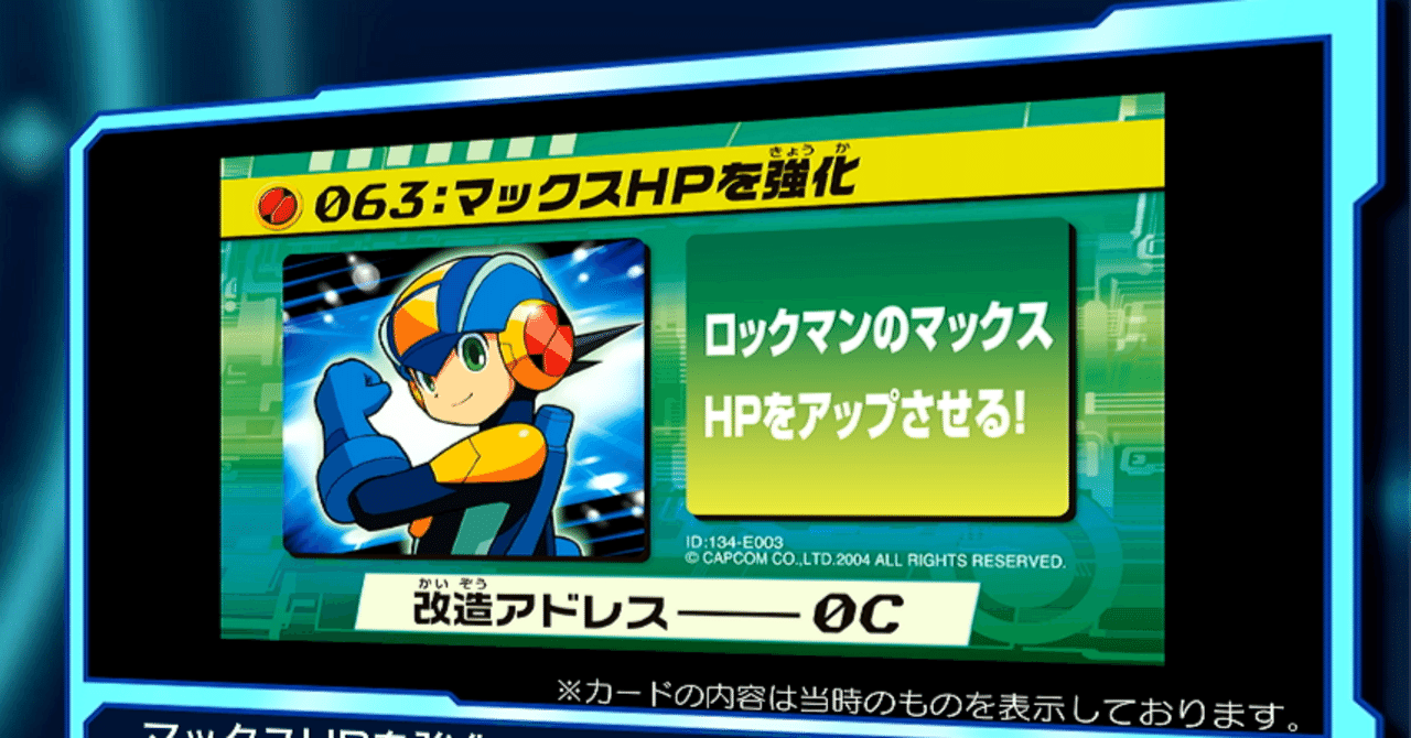 エグゼ4 攻略 おすすめ改造カード｜who