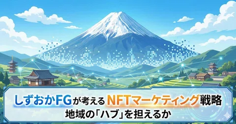 地方創生 - Web3ポケットキャンパス