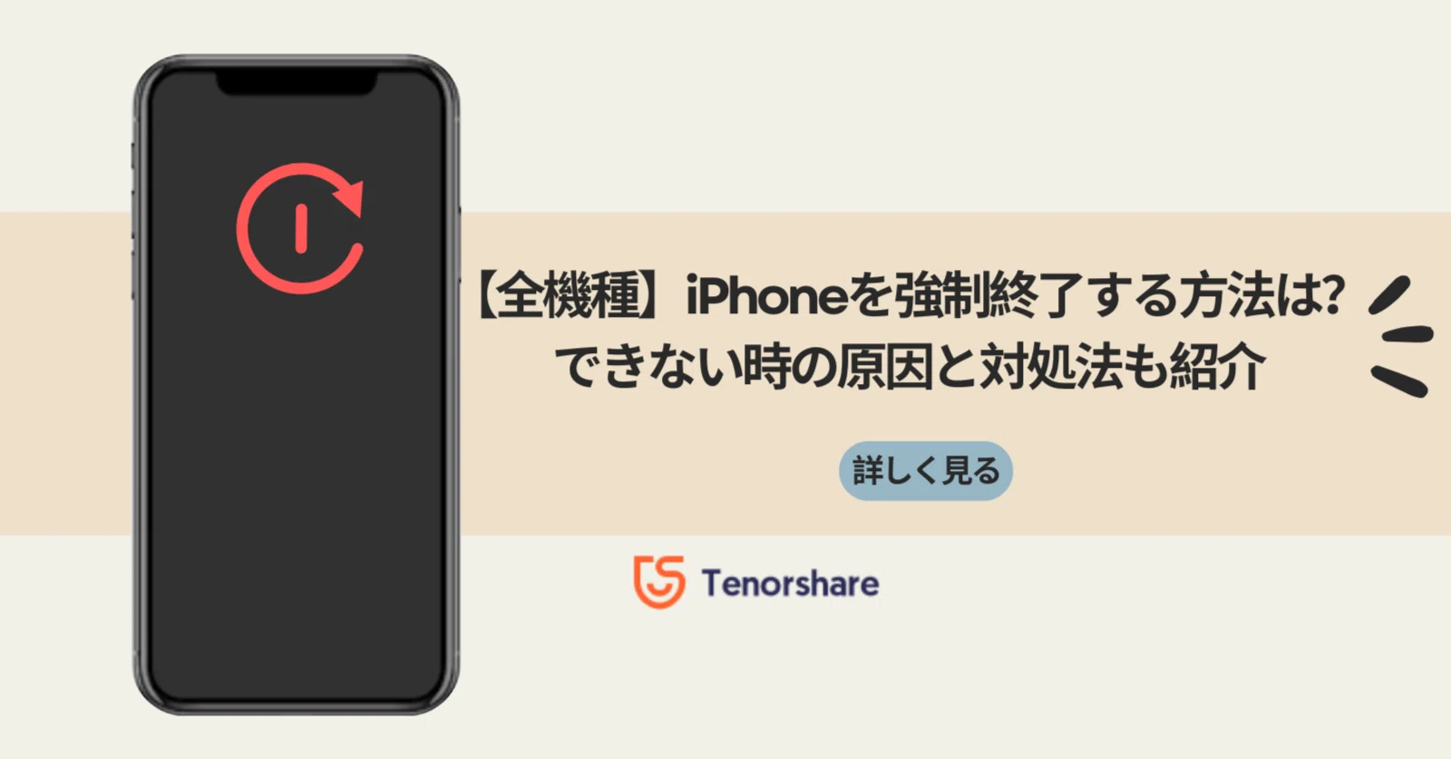iPhone14/15対応！】iPhoneの画面が真っ暗だけど電源はついてる？原因