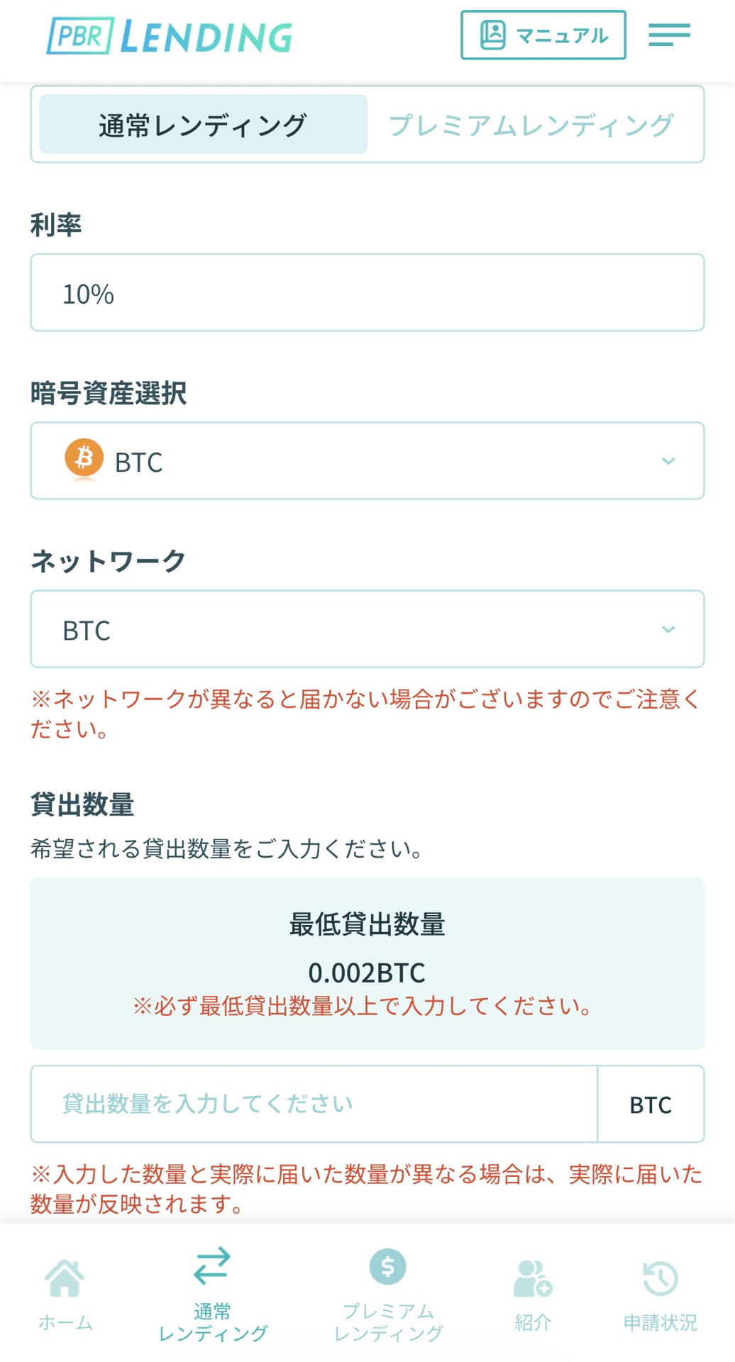 完全版】PBR Lending の始め方ガイド｜Crypto10年の備忘録