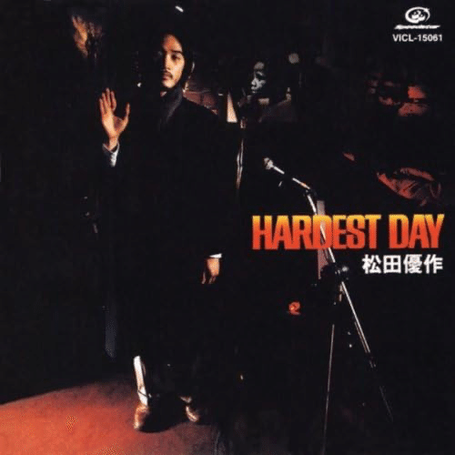 HARDEST DAY」 松田優作｜はなっちの音日記
