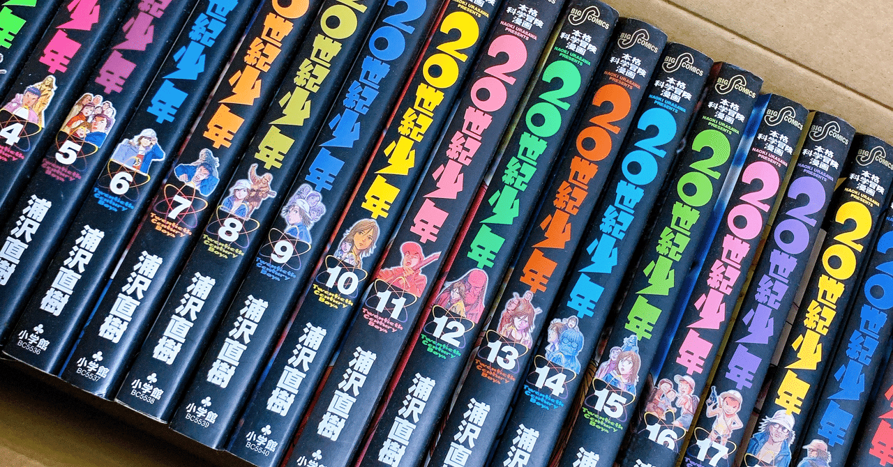 漫画の背表紙が揃っているのって カッコいいですよね ゆど ふ Note