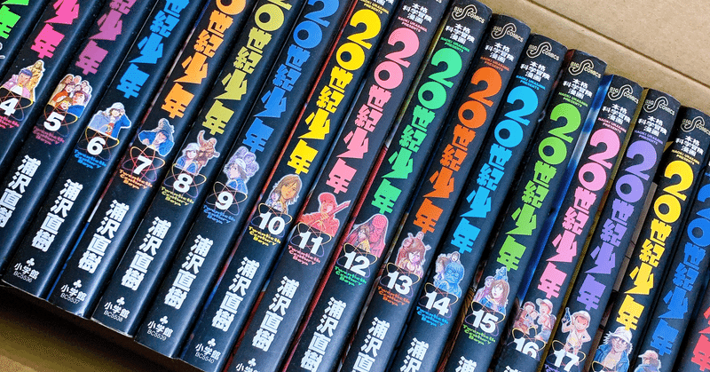 漫画の背表紙が揃っているのって カッコいいですよね ゆど ふ Note
