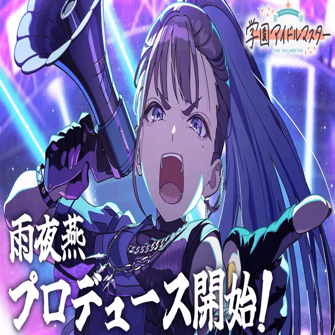 雨夜燕はかく語りき』｜ポイポイ