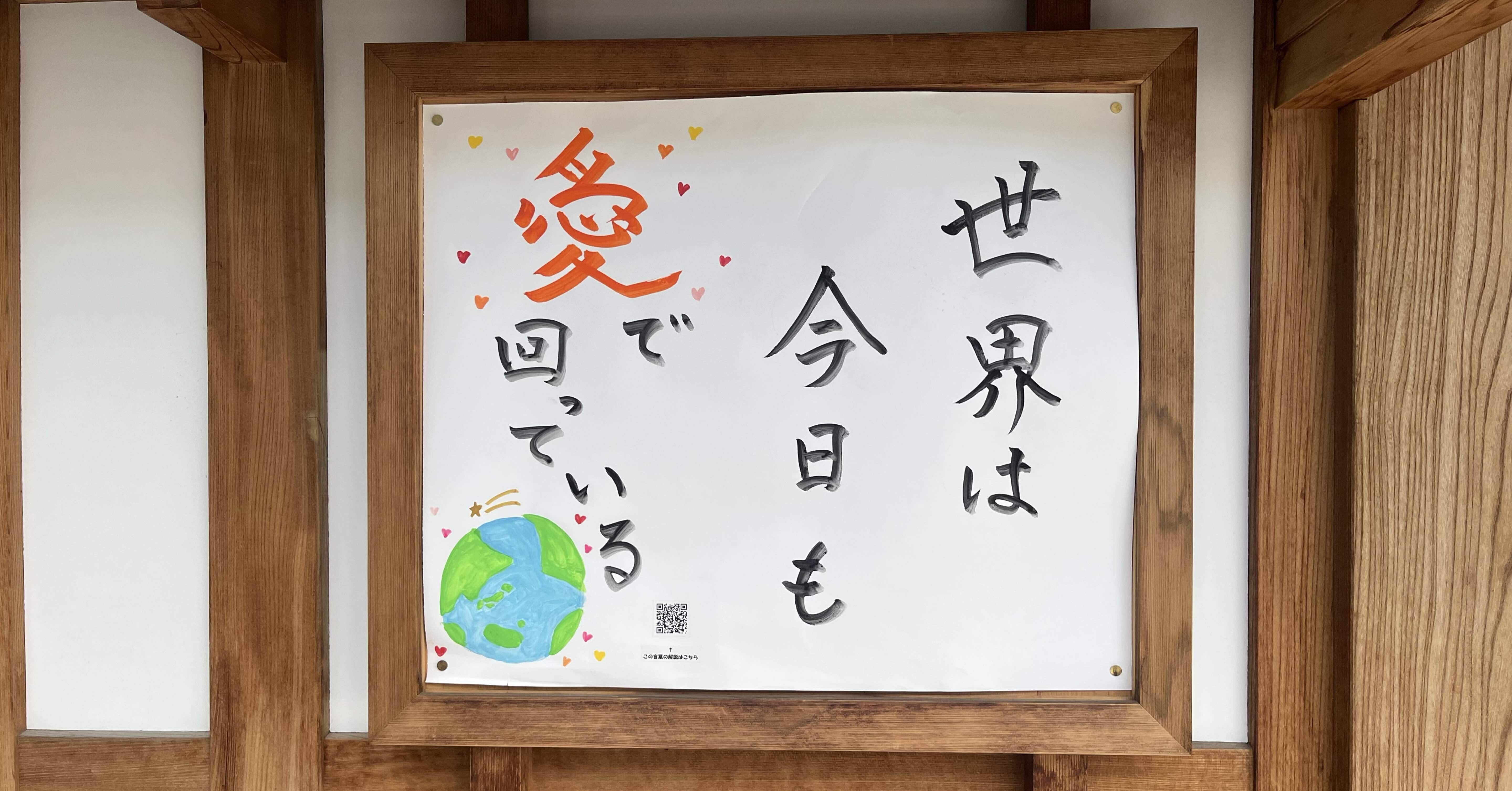 お釈迦さまのお悟りとは！？｜加賀山 満福寺