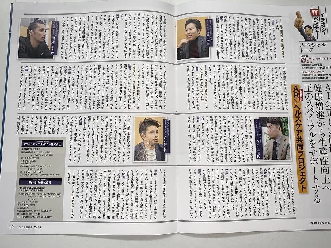 佐藤拓哉（さとうたくや）プロフィール｜佐藤 拓哉／AI社長／AROUSAL