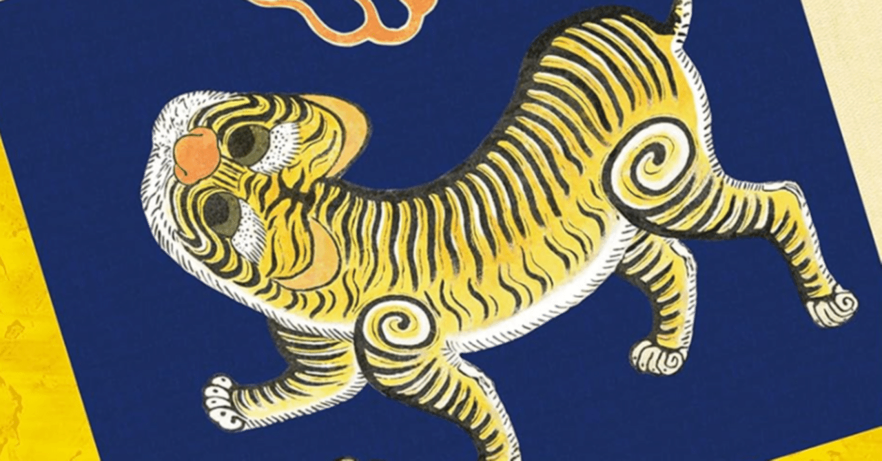 読書感想|台湾を知るための72章【第2版】｜T さん（てぃーさん）