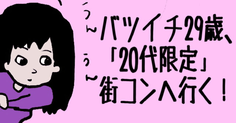 人生論 友達いないバツイチの人生論 04 ひじき桃子 Note