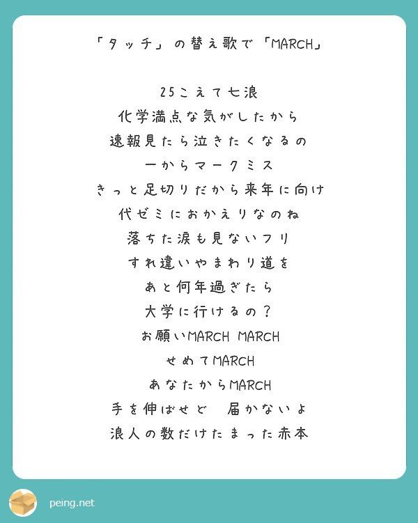 じゃあ勉三さん以上だな アニメ タッチの主題歌の替え歌 March レンジル オレンジ系vtuber Note じゃあ勉三さん以上だな アニメ タッチの主題歌の替え歌 March レンジル オレンジ系vtuber Note
