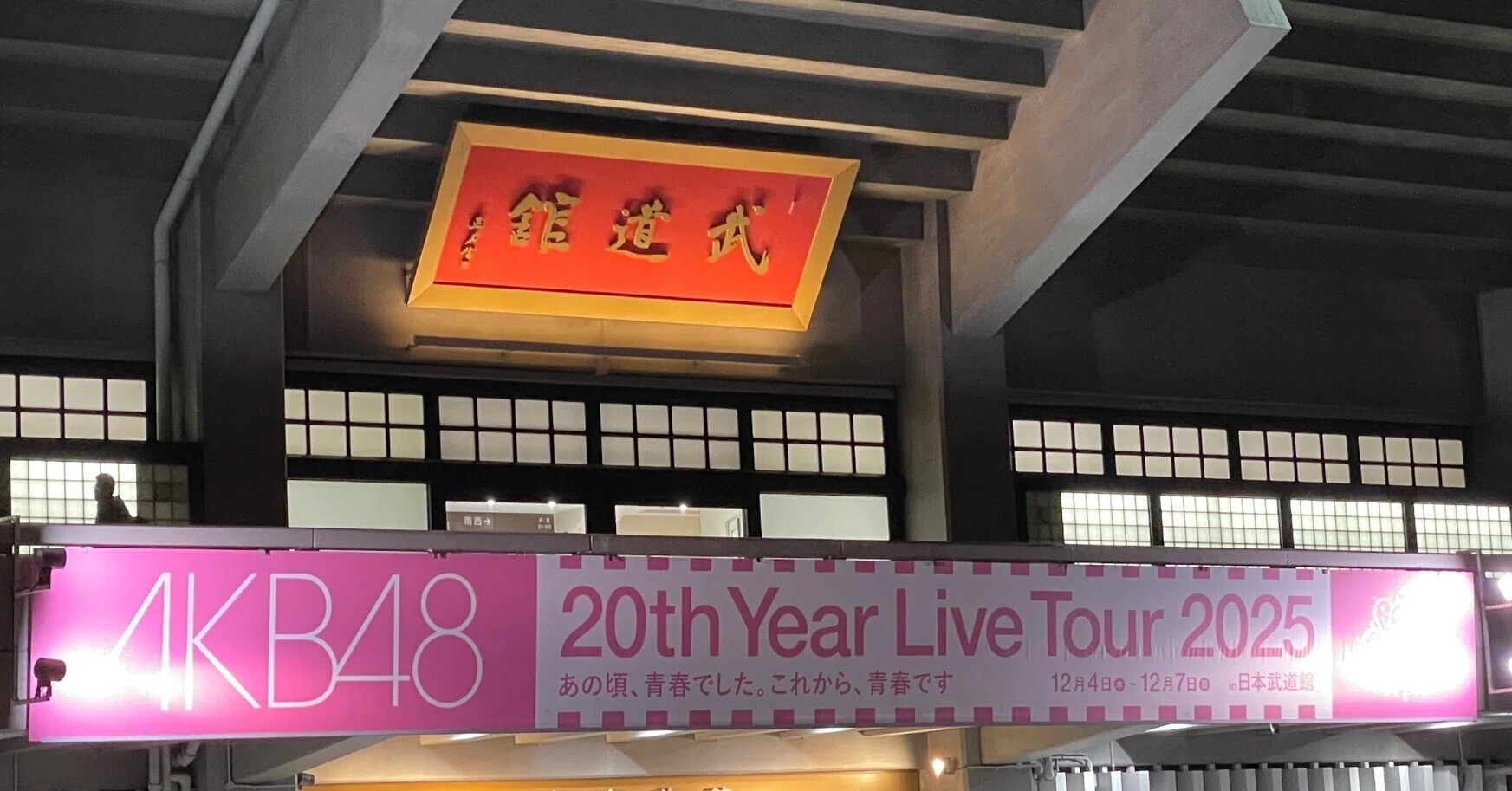 AKB48】2つの「悔しい」が紡ぐこれからのAKB48の物語｜りょう