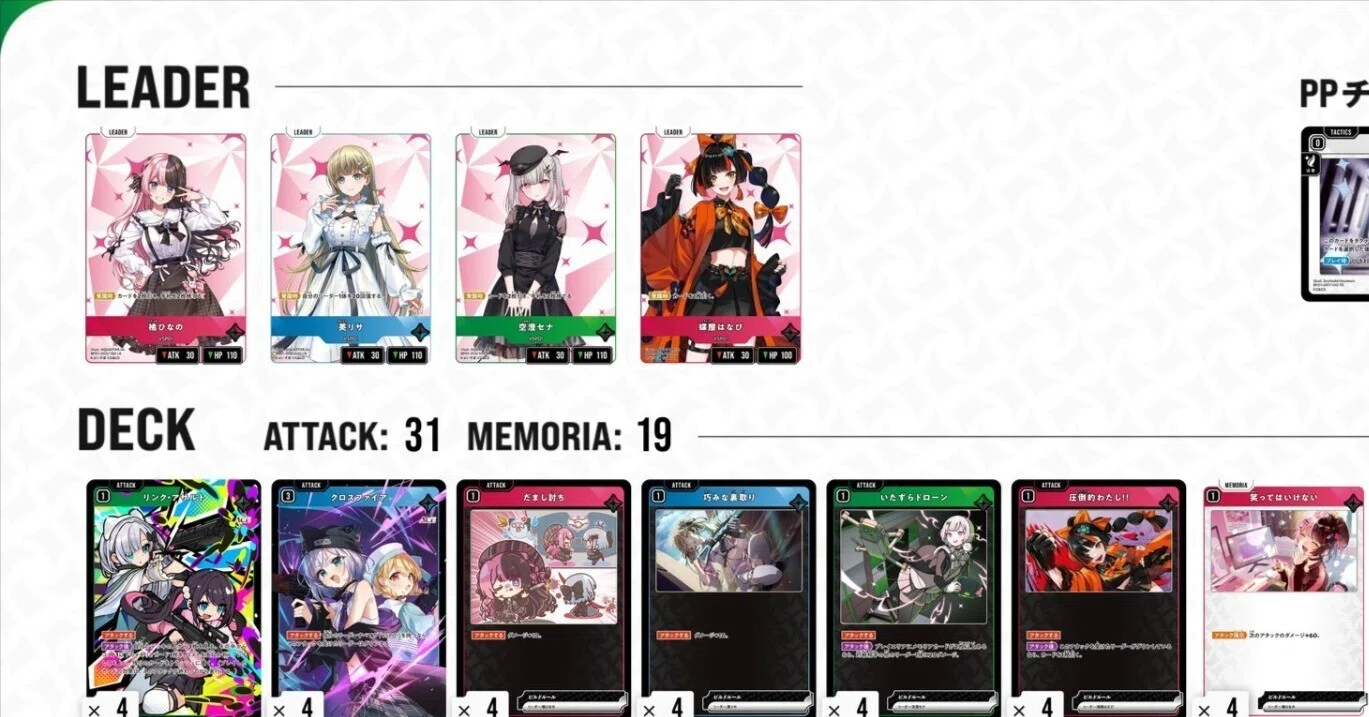 クロスタ xrossstars　4cギャルランページ　デッキ クロスタTCGデッキレシピ紹介】公式大型大会 準優勝レシピをご紹介