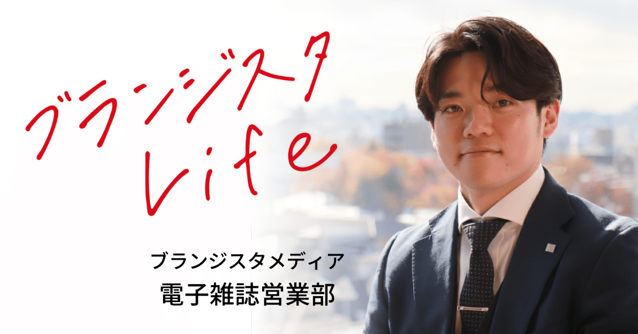 走り続ける信頼の営業キープレイヤー。若手から挑戦し続ける、その強さ