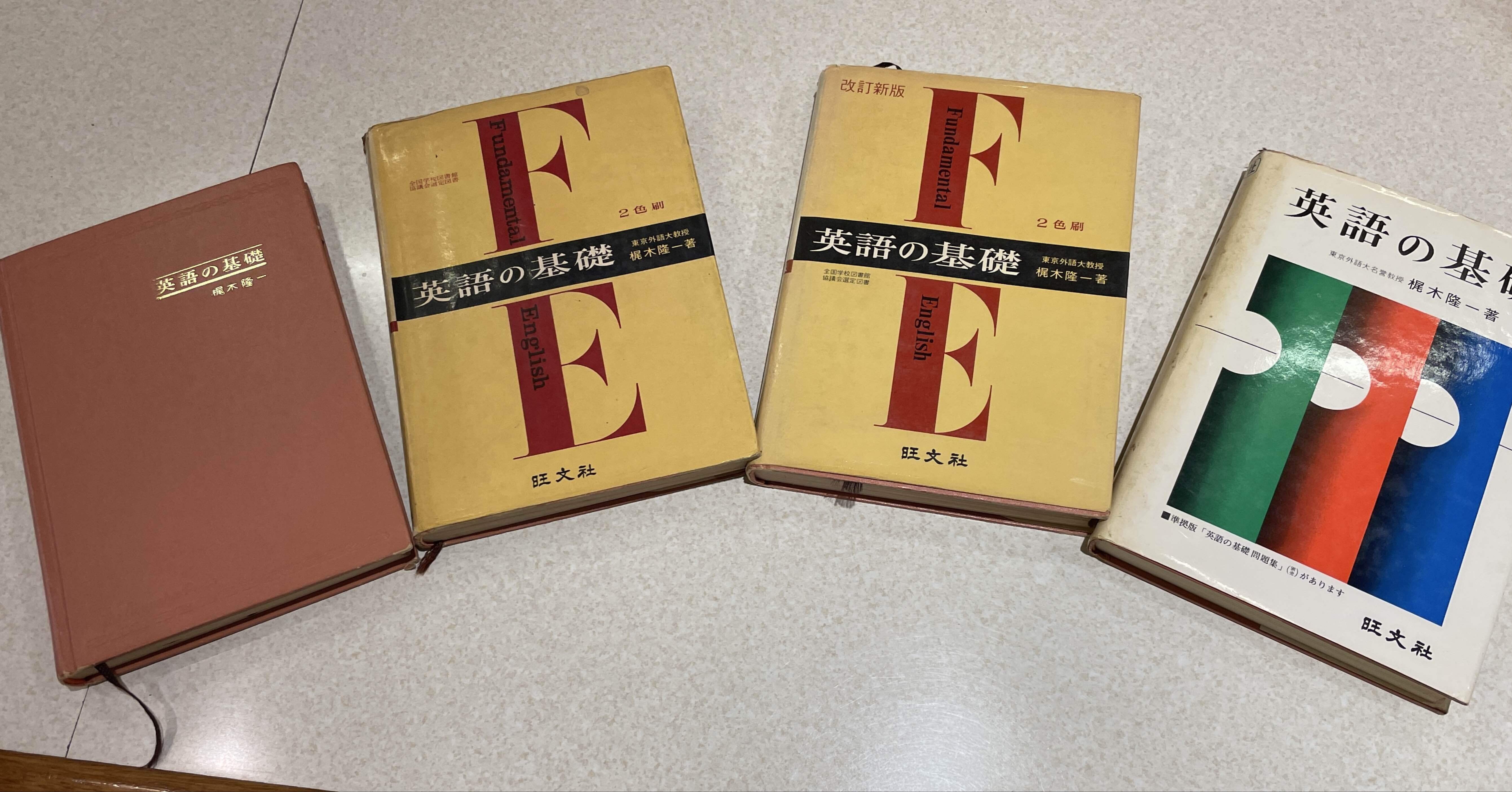 ニクソンは何代目の大統領ですか』はどう英訳しますか。」梶木隆一著