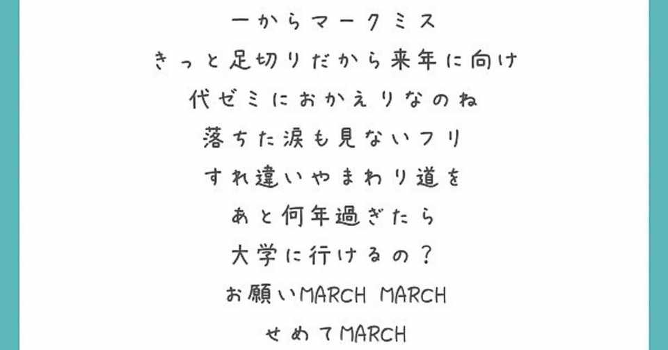 じゃあ勉三さん以上だな アニメ タッチの主題歌の替え歌 March レンジル オレンジ系vtuber Note