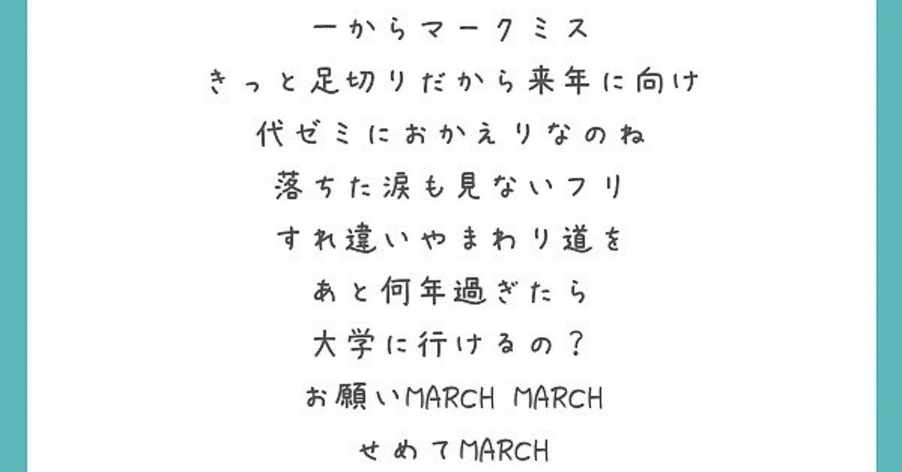 じゃあ勉三さん以上だな アニメ タッチの主題歌の替え歌 March レンジル オレンジ系vtuber Note