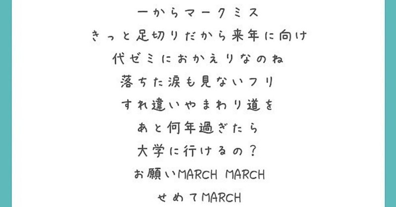 じゃあ勉三さん以上だな アニメ タッチの主題歌の替え歌 March レンジル オレンジ系vtuber Note