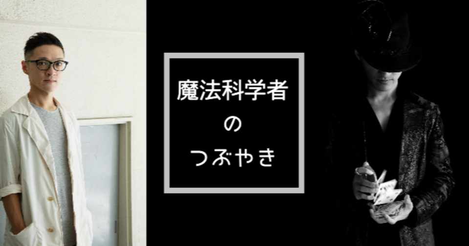 コミュニケーション能力の高い 低いに関する世の中の判断基準について違和感がある Koji 魔法つかい 魔法科学者 Note
