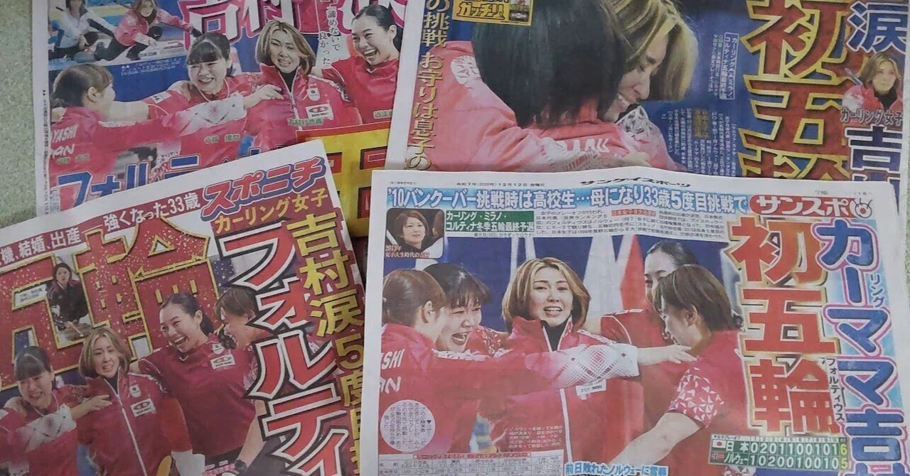 見出し画像
