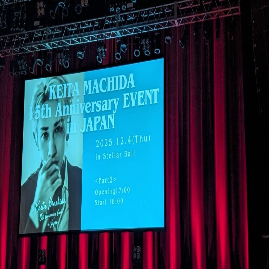 Keita Machida 15th Anniversary in 品川 （夜の部編）｜寝言