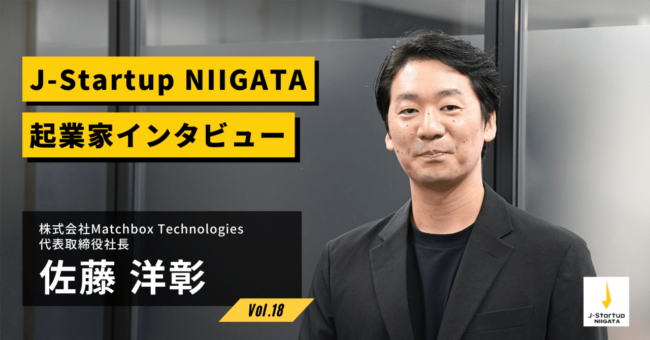 企業・自治体とともに描く、地域の新しい雇用のかたち｜新潟県