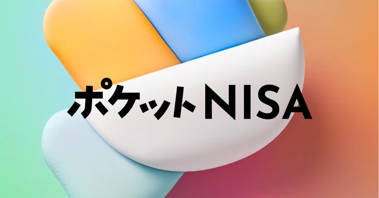 NISAのつみたて頻度はどうすべき？｜sustenキャピタル・マネジメント