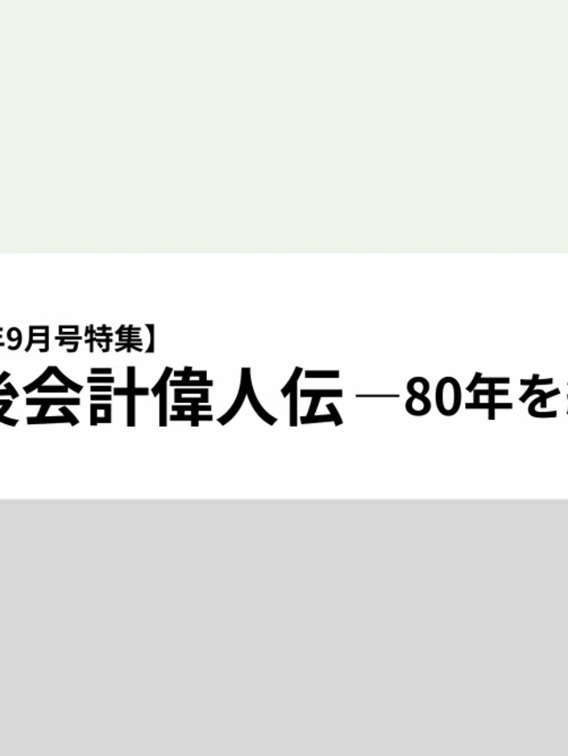 中央経済社Digitalの記事一覧｜note（ノート）