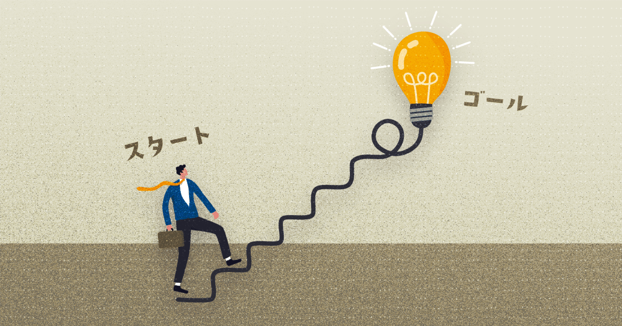 「段階分け」が得意