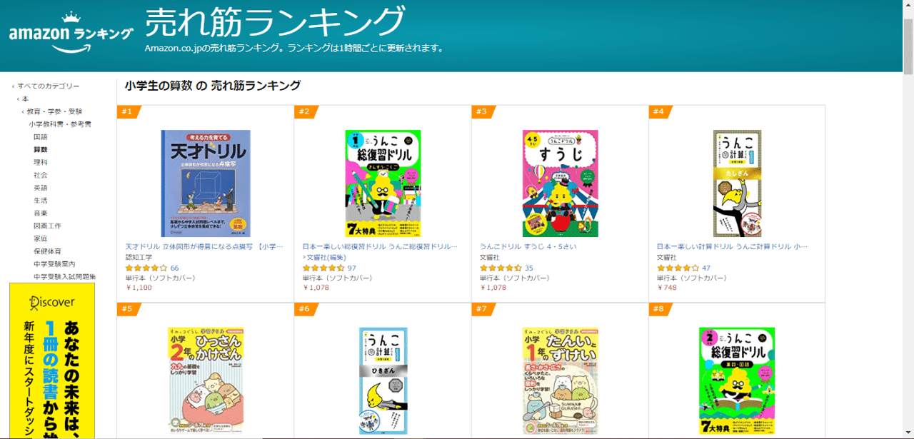 お子さまの苦手克服に 在宅勤務中の頭の体操に 親子で楽しめる 天才ドリル 立体図形が得意になる点描写 ディスカヴァー トゥエンティワン Note お子さまの苦手克服に 在宅勤務中の頭の体操に 親子で楽しめる 天才ドリル 立体図形が得意になる点描写 ディスカヴァー トゥエンティワン Note