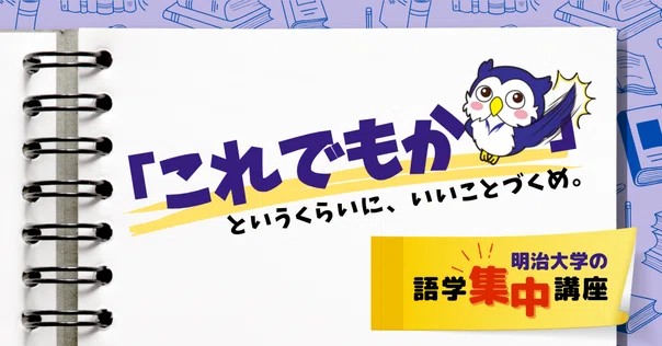授業でレース⁉ 理工学部 夏休みの特別授業|明治大学入学センター 授業でレース⁉ 理工学部 夏休みの特別授業|明治大学入学センター