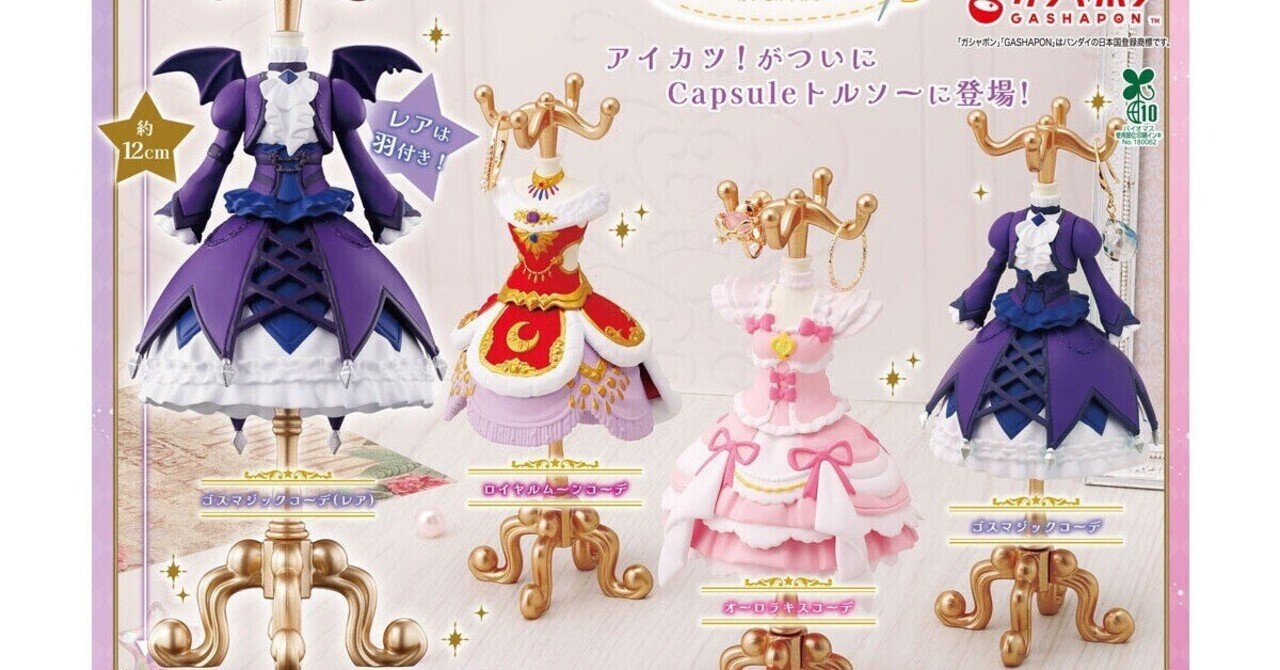 積んじゃった…徳｜拗らせ平成女児の叙事詩