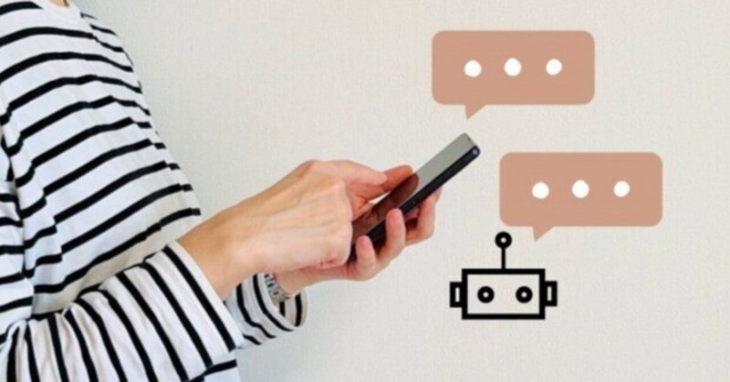 解約抑止率を上げるなら、チャットボット“だけ”では不十分？小さな改善で成果が変わったUX設計の裏側とは