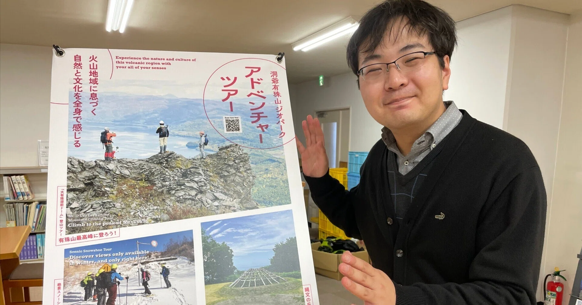 洞爺湖有珠火山マイスター名鑑 金田皓樹さん(第16期, 2024年認定)｜NK1085