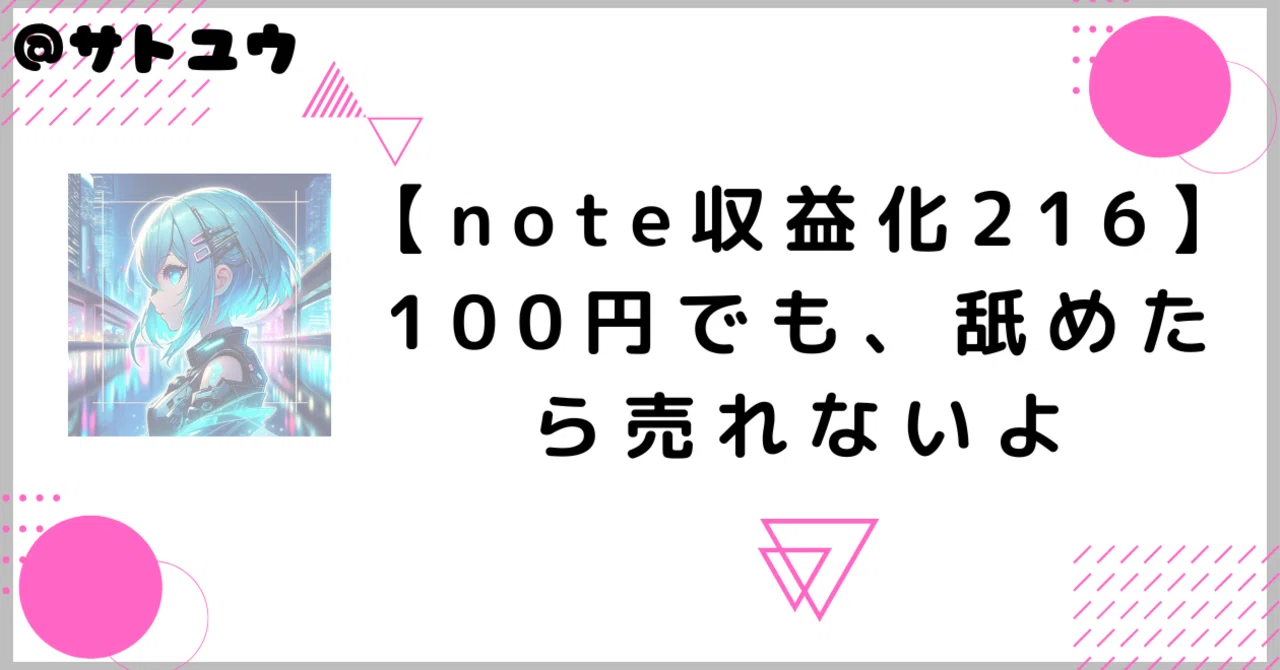 見出し画像