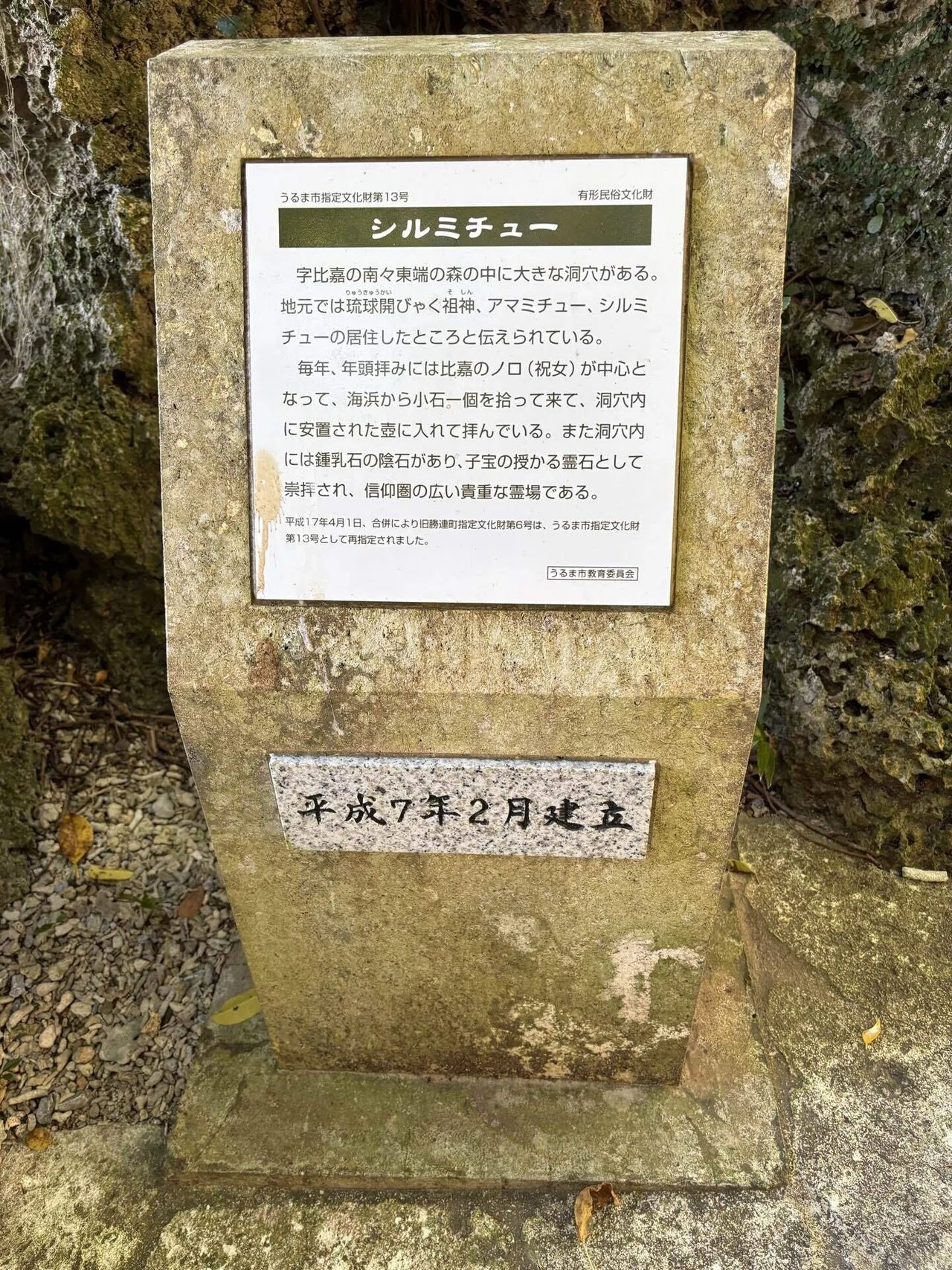 沖縄】琉球の地へ②続き 浜比嘉島｜なまはげ太郎の大冒険