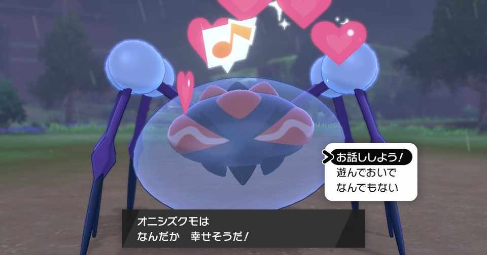 オニシズクモの魅力 オニシズクモ研究会 Note