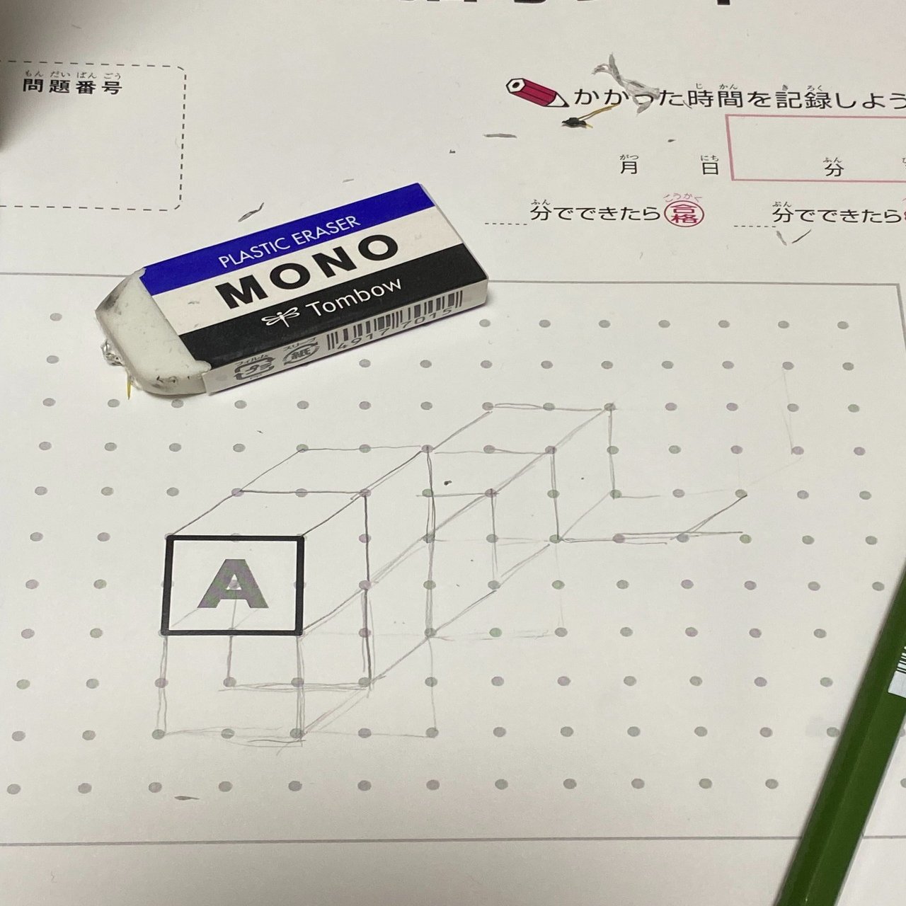 お子さまの苦手克服に 在宅勤務中の頭の体操に 親子で楽しめる 天才ドリル 立体図形が得意になる点描写 ディスカヴァー トゥエンティワン Note