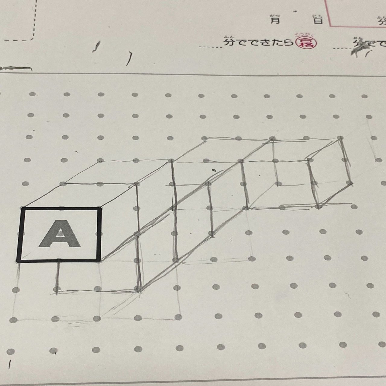 お子さまの苦手克服に 在宅勤務中の頭の体操に 親子で楽しめる 天才ドリル 立体図形が得意になる点描写 ディスカヴァー トゥエンティワン Note
