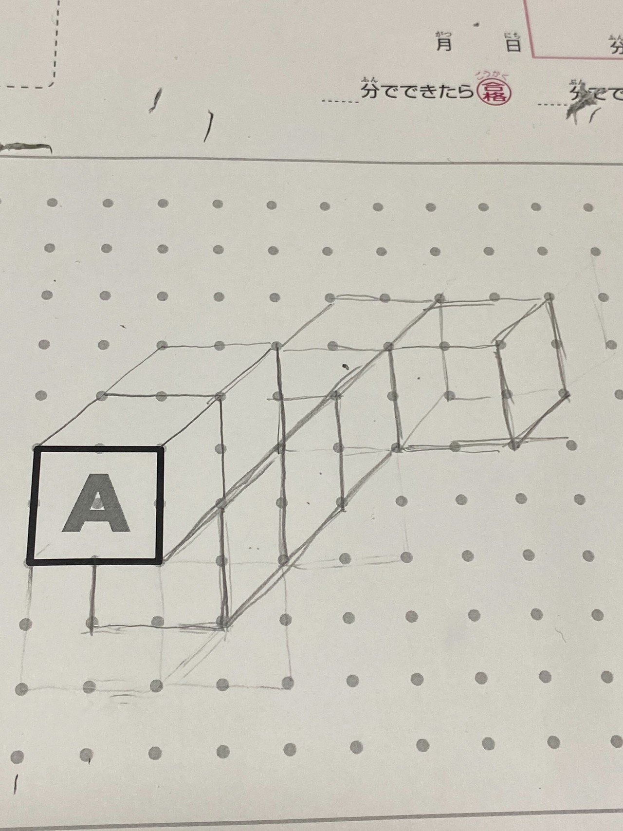 お子さまの苦手克服に 在宅勤務中の頭の体操に 親子で楽しめる 天才ドリル 立体図形が得意になる点描写 ディスカヴァー トゥエンティワン Note お子さまの苦手克服に 在宅勤務中の頭の体操に 親子で楽しめる 天才ドリル 立体図形が得意になる点描写 ディスカヴァー トゥエンティワン Note