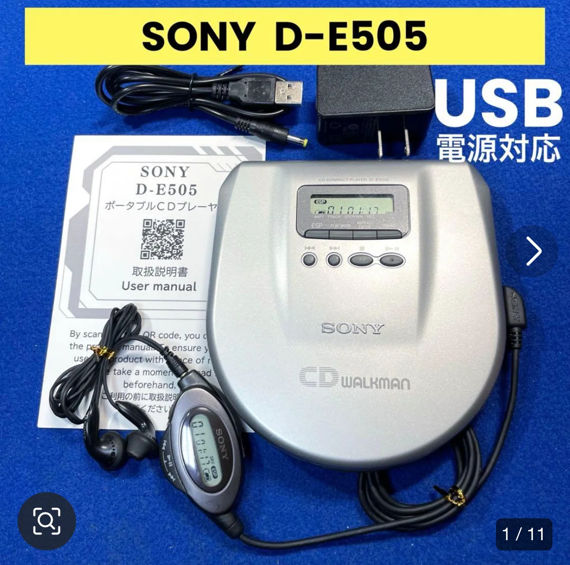 SONY CDウォークマン D-E505 ポータブル CDプレーヤー カーコネクティングパック CPA-8 セット ソニー レタパ可 札幌市 新道東店 名機SONY D-E505の入手のチャンス！CDウォークマン取り扱い説明書付