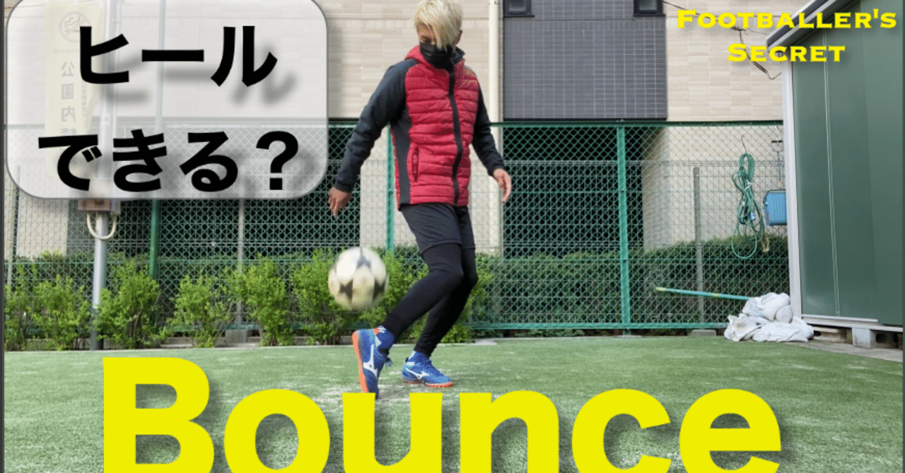 成功しない選手の特徴 無駄なことをしない Sho Shimoji タイで最も愛された和製ファンタジスタ Note