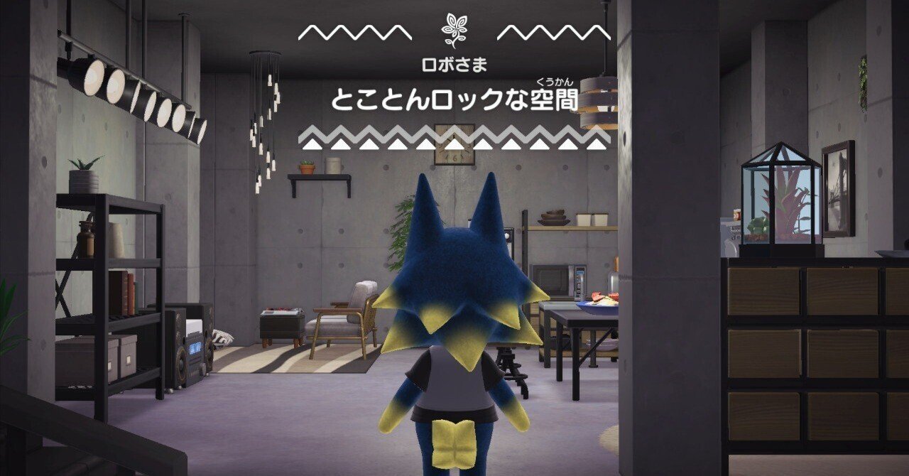 あつ森 ロボの別荘｜にっこにこ島マーチ