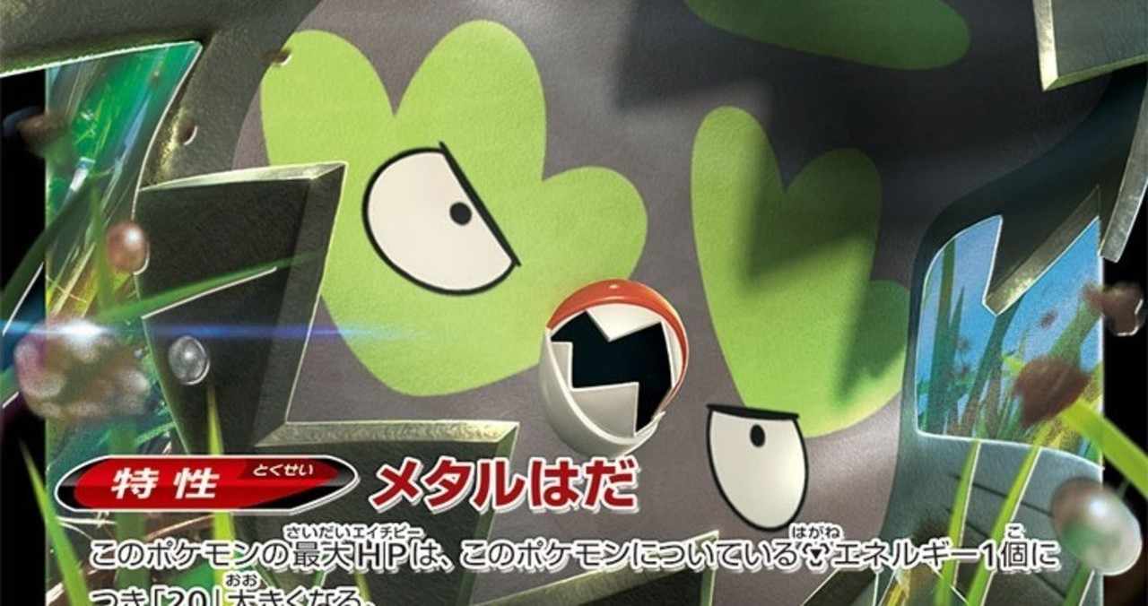 マッギョvの最大hp 本気のグドラ使いさん Note
